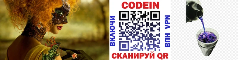 Купить закладки  Лермонтов  Codein Purple Drank 