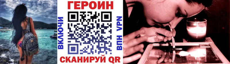 ГЕРОИН Heroin  Купить закладки  Лермонтов 