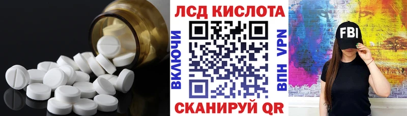 Купить закладки  Лермонтов  LSD-25 экстази кислота 
