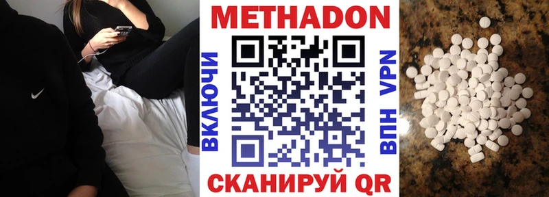 МЕТАДОН VHQ  Купить закладки  Лермонтов 